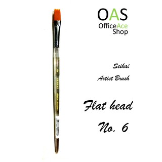 SEIKAI Artist Brush เซไก พู่กันสีสำหรับศิลปิน No.6 (หัวแบน/Flat head)