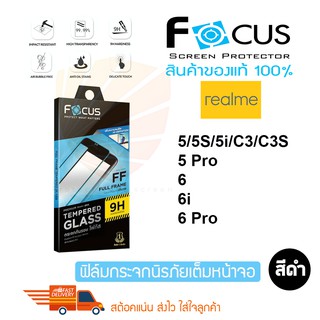 FOCUS ฟิล์มกระจกกันรอย Realme 5/5S/ 5i,C3,C3S/Realme 9 /Realme 6/Realme 9 Pro 5G/Realme 9 Pro Plus 5G