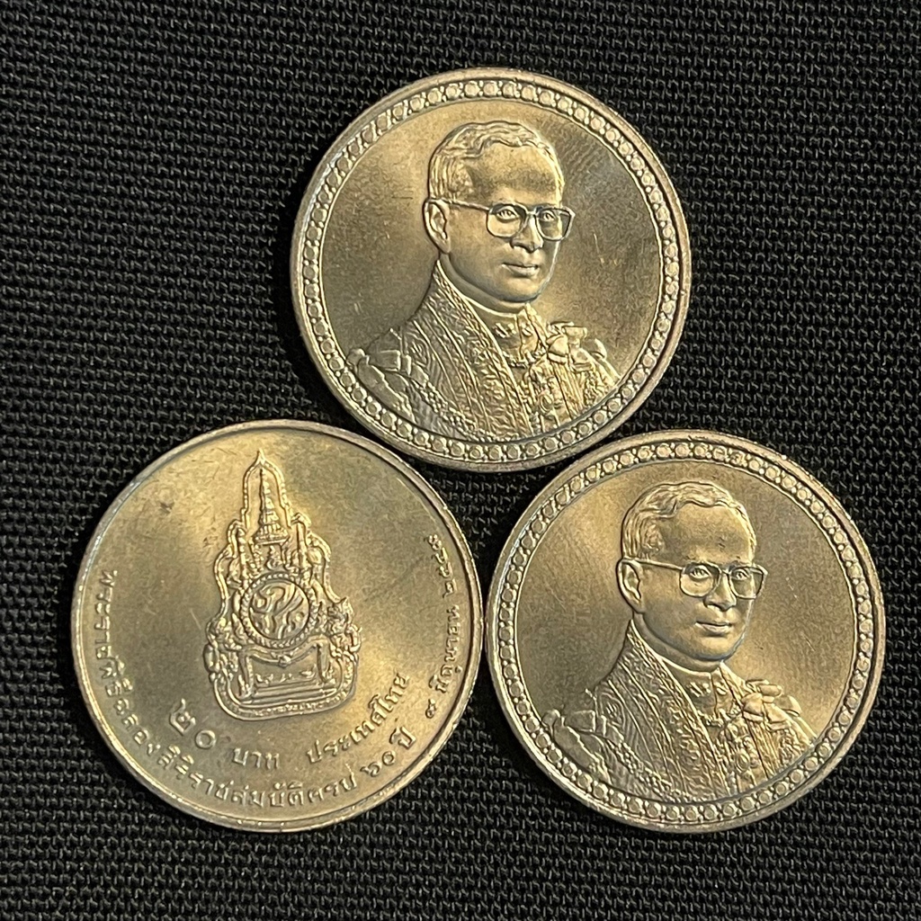 เหรียญ 20 บาทและ 10 บาทที่ระลึกพระราชพิธีฉลองสิริราชสมบัติครบ 60 ปี ปี 2549 UNC