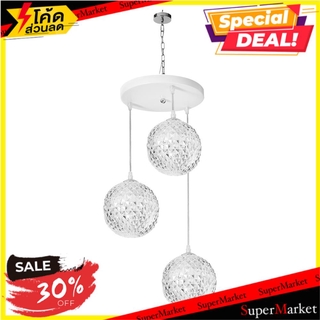 ราคาพิเศษ!! ไฟช่อ CARINI MODERN พลาสติก/โลหะ สีใส/ขาว 3 หัว โคมไฟช่อ CLUSTER PENDANT LAMP CARINI MODERN 9509/3P PLASTIC/