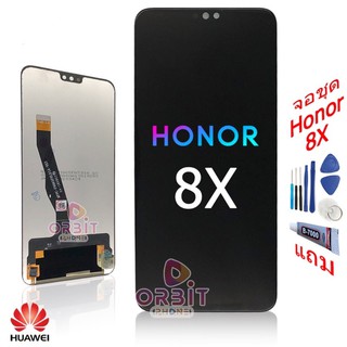 หน้าจอ Huawei Honor 8X (ปลับแสดงได้) จอชุด LCD+ทัชสกรีน Huawei Honor 8X แถมเครื่องมือ กาวติดโทรศัพท์
