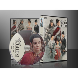 ซีรี่ย์จีน The Long March of Princess Changge สตรีหาญ ฉางเกอ (2021) (พากย์ไทย/จีน) DVD 8 แผ่น