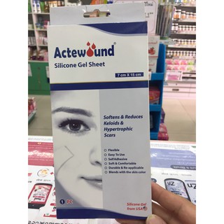 Actewound แผ่นแปะซิลิโคนลดรอยแผลเป็นนูน Silicone Gel Sheet 1 กล่อง