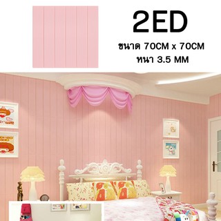 🔥พร้อมส่ง🔥 วอลล์เปเปอร์ ติดเพดาน Wallpaper สติ้กเกอร์ติดผนัง กันกระแทก สำหรับติดผนัง มีกาวในตัว ขนาด 70*77cm.ติดเองได้