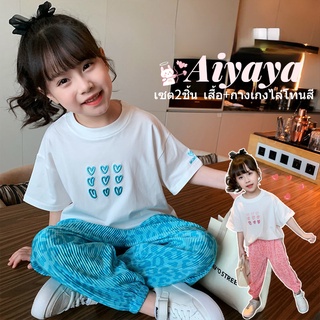 Aiyaya ชุดเสื้อผ้าเด็กผู้หญิง ชุดเสื้อยืดแขนสั้นเด็กผู้หญิง + กางเกงไล่โทนสี ชุดเซต 2 ชิ้น（296）