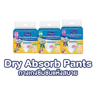 [ซื้อ1แถม1] Sanisoft / แซนนิซอฟท์ กางเกงผู้ใหญ่แห้งสบาย 550cc (ไซส์ XL: 39-64นิ้ว/100-163ซม.) 8S/ห่อ