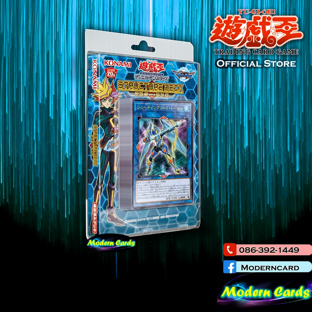 Structure Deck 34: Master Link [Yu-Gi-Oh! Official Store Thailand]