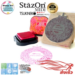 StazOn MIDI แท่นปั๊ม ขนาดพกพา กันน้ำ100% สำหรับปั๊มตราบริษัท โลโก้,โลหะ,ผ้า,พลาสติก,แก้ว หมึกโปร่งแสง(สีชมพูอ่อน Cherry)