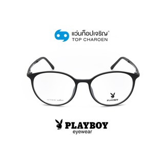 PLAYBOY แว่นสายตาทรงหยดน้ำ PB-11047-C2 size 51 By ท็อปเจริญ