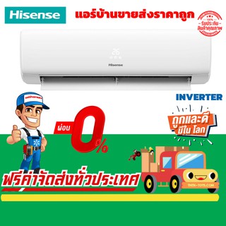 แอร์ Hisense (ไฮเซ่นส์) รุ่น KB Series แอร์ติดผนัง Inverter เบอร์5 น้ำยาR32 รุ่นใหม่ปี2021 รับประกันอะไหล่ 3ปี คอม 12 ปี