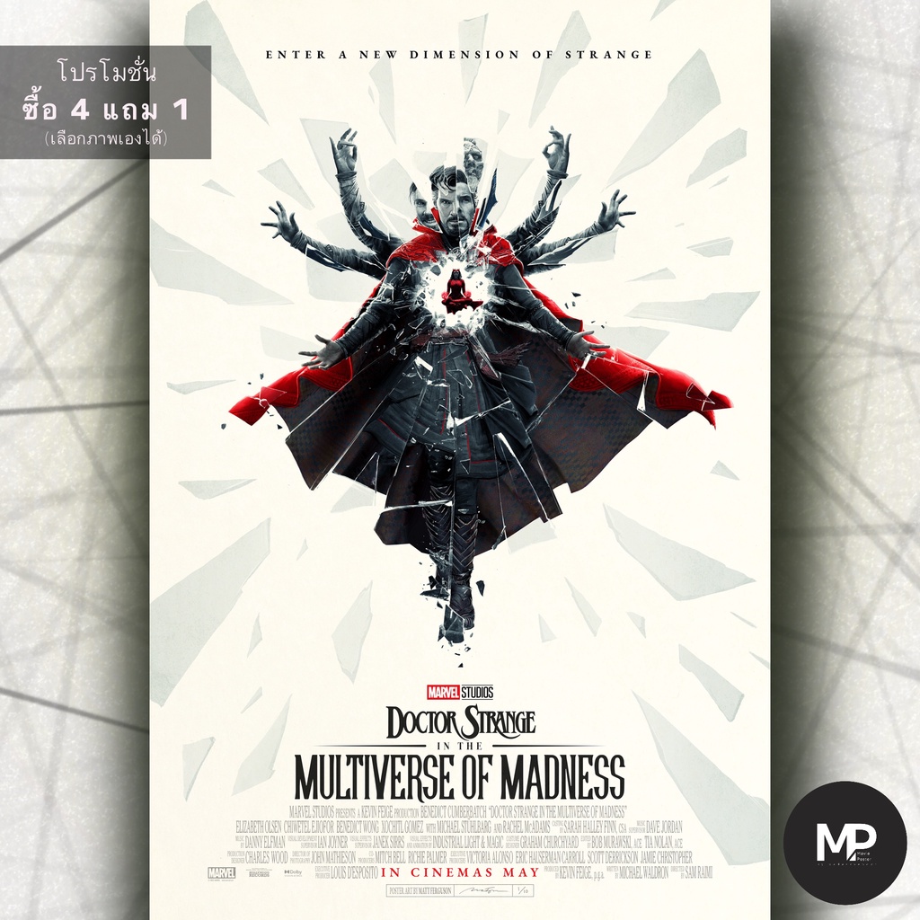 Poster doctor strange in the multiverse of madness  โปสเตอร์ จอมเวทย์มหากาฬ ในมัลติเวิร์สมหาภัย (doc