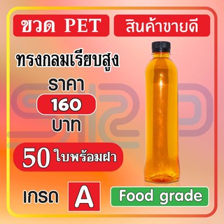 ขวด PET ทรงกลมเรียบ สินค้าขายดี บรรจุภัณฑ์ ขวดน้ำหวาน และน้ำผลไม้