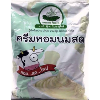 ครีมหอมนมสด ขนาด 900 กรัม ชงเป็น นมสด 🥛 หอม อร่อย