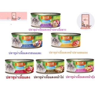 Cindy recipe  อาหารแมวกระป๋อง ซินดี้ เรซิพี 80 กรัม