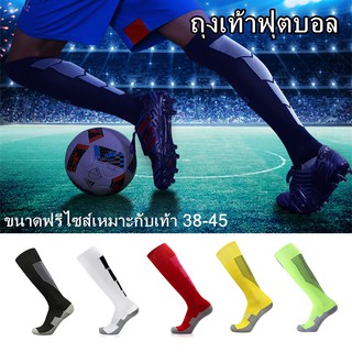 ถุงเท้าฟุตบอล ผู้ใหญ่ ผู้ชายกีฬา ฝ้าย สไตล์ลูกศร Anti-slip Men Football Socks yoimono112