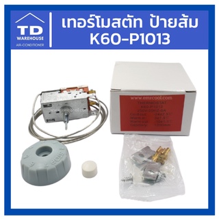 เทอร์โมสตรัทตู้แช่ เทอร์โมป้ายส้ม K60-P1013