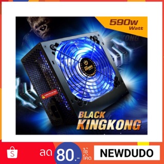 PSU ITSONAS Kingkong 590W.ของแท้ โค้ดลดSMUP5MAR3R4K