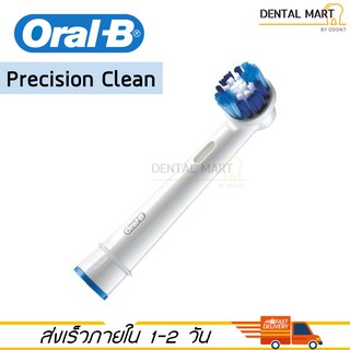 หัวแปรงสีฟันไฟฟ้า Oral-B รุ่น Precision Clean ( EB-20 )