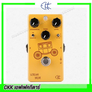 CKK เอฟเฟคกีตาร์ รุ่น Scream Drive - Overdrive Effect Guitar