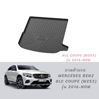 ถาดท้ายรถ benz GLC coupe w253 (x253) ปี 2016-ปัจจุบัน