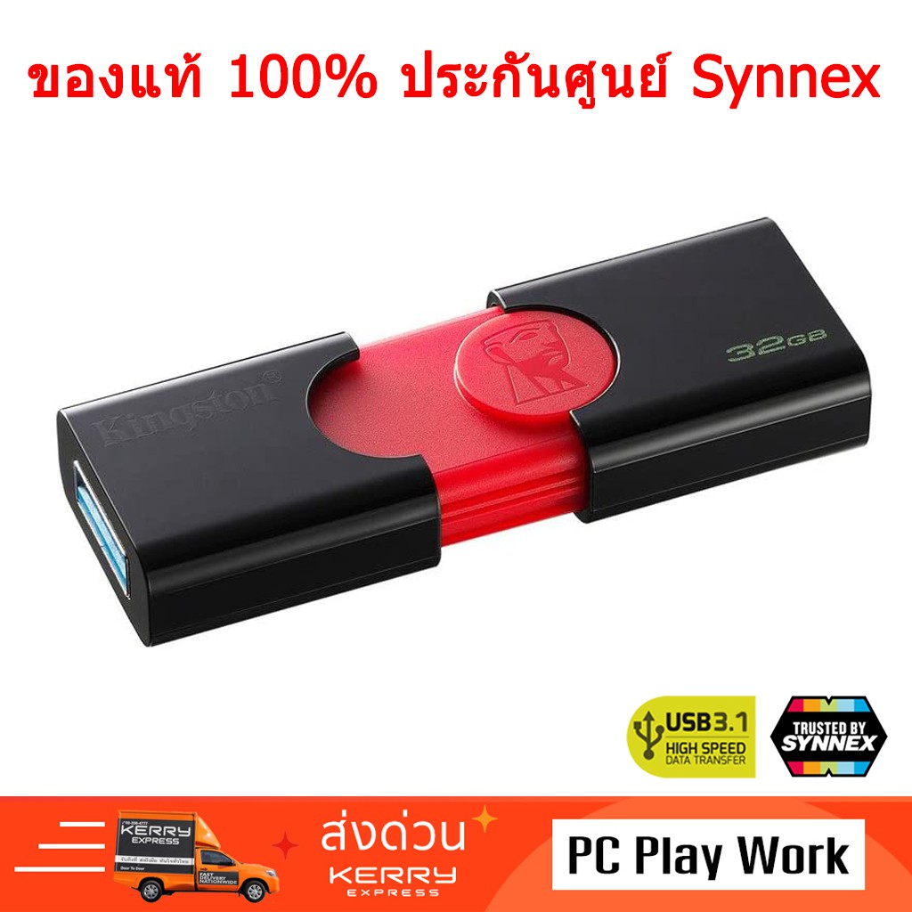 Kingston Flash Drive รุ่น DataTraveler 106 USB 3.1 ความจุ 16 GB - 64 GB ...