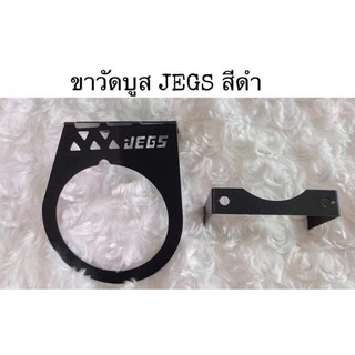 [โค้ดMOINCQ20ลดซ้ำ15%]ขาวัดบูสหน้าน้ำมัน  JEGS สีดำ