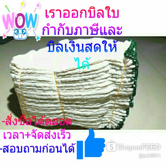 ถุงมือผ้าขนาด 5 ขีด 1 ถุงจำนวน 10 โหล 1 โหลมี 12 คู่*สามรถออกบิลเงินสดและและใบกำกับภาษีให้ได้
