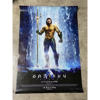 โปสเตอร์หนัง อควาแมน เจ้าสมุทร Aquaman (เจสัน โมโมอา - นิโคล คิดแมน)