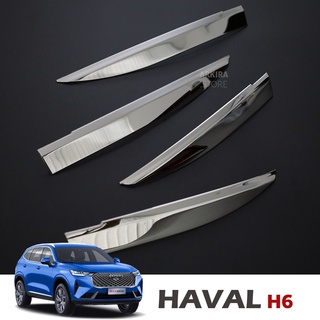 คิ้วตกแต่ง กันชนหน้า โครเมี่ยม Haval H6 !! ติดตั้งฟรี!!!