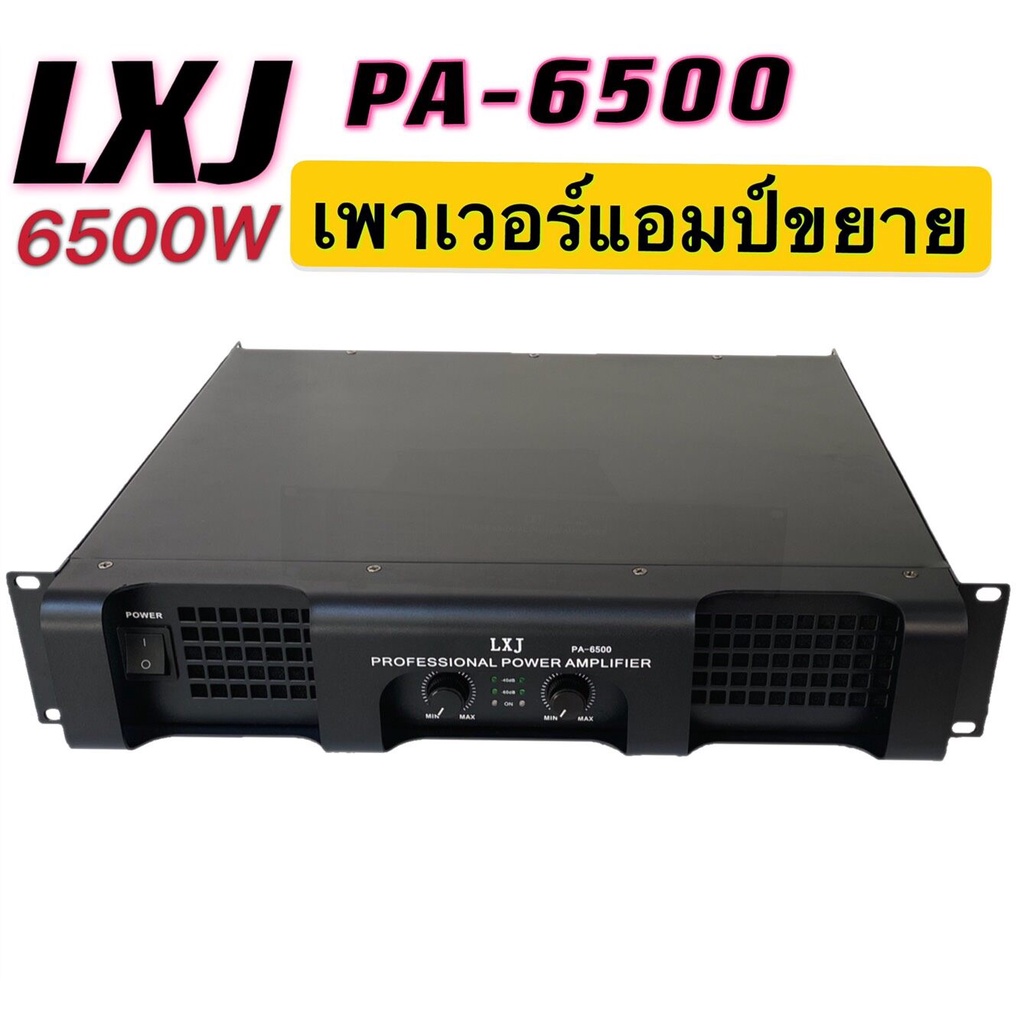 LXJ PA-6500 Professional poweramplifier เพาเวอร์แอมป์ กลางแจ้ง 6500W PM/PO เครื่องขยายเสียง รุ่น PA-6500 มาใหม่ สวย แรง