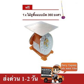 เครื่องชั่ง ตราสิงห์สมอคู่ 15 กก. กิโล จานแบน แถมฟรี ไม้ม๊อบ 360 องศา