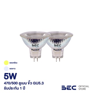 BEC หลอดไฟ LED 5W ขั้ว GU5.3 รุ่น ROBIN จำนวน 2 หลอด LED MR16