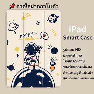 🌙เคส iPad Smart Case เคส iPad10.2gen9/gen7/gen8 Air4/Air5 Air3 gen5/gen6 Air1/2 2020/2021pro11 mini6 เคสไอแพดใส่ปากกาได้