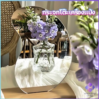 MahaThai กระจกอะครีลิค  กระจกแต่งหน้ารูปทรงน่ารัก vanity mirror