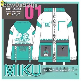 ✳เสื้อกันหนาว Hatsune Miku อะนิเมะ miku กางเกงขายาวชุดสูทสองมิติรอบนักเรียนชายและหญิงเสื้อผ้าลำลอง