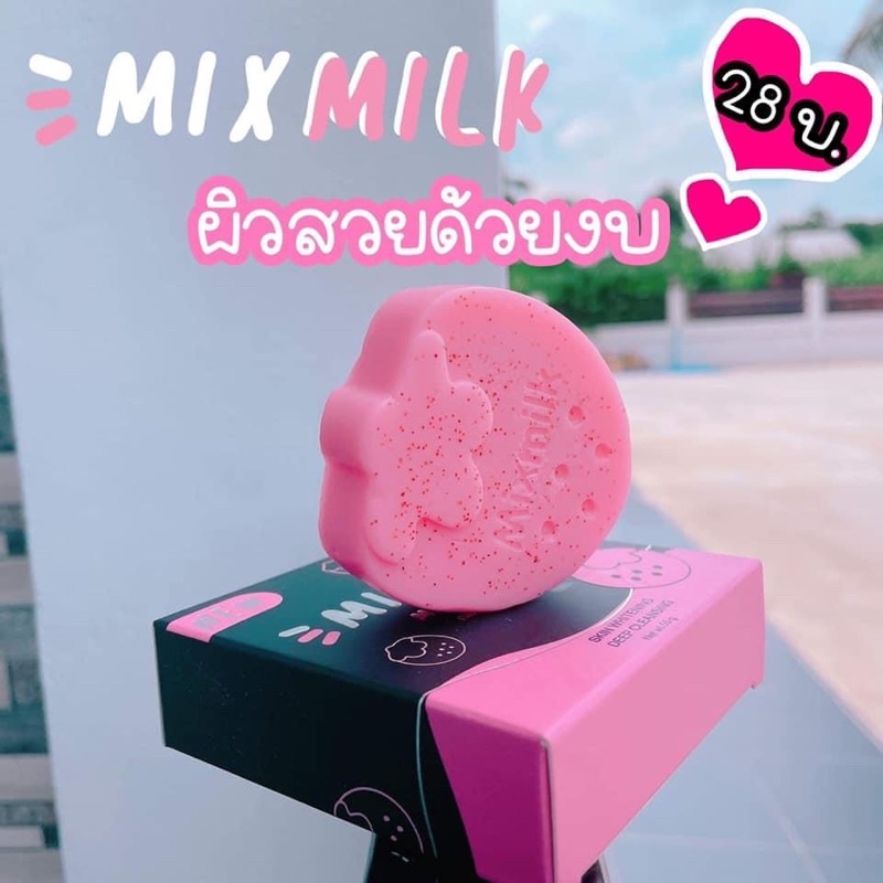 (พร้อมส่ง) แพ็คเกจใหม่ สบู่มิกซ์มิลล์ mix milk ขนาด 55 กรัม By pondARC มิกมิลล์ mixmilk(1ก้อน)