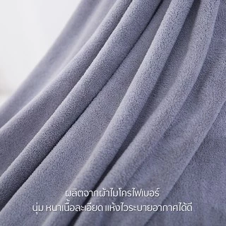 FEIYANA-ผ้าขนหนูอาบน้ำ ผ้าเช็ดตัวใหญ่ ผ้าหนานุ่ม ซับน้ำดี แห้งไว (ขนาด 90 x 180 เซนติเมตร) รุ่น MS-T180
