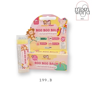 บาล์มลดบวม ฟกช้ำดำเขียว จากกการชนกระแทก หกล้ม MonkeyPony Boo Boo Balm