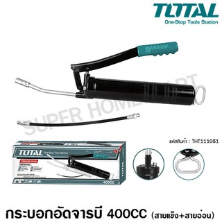 Total กระบอกอัดจารบี และ สายอ่อน ขนาด 400 cc รุ่น THT111051 (Grease Gun)