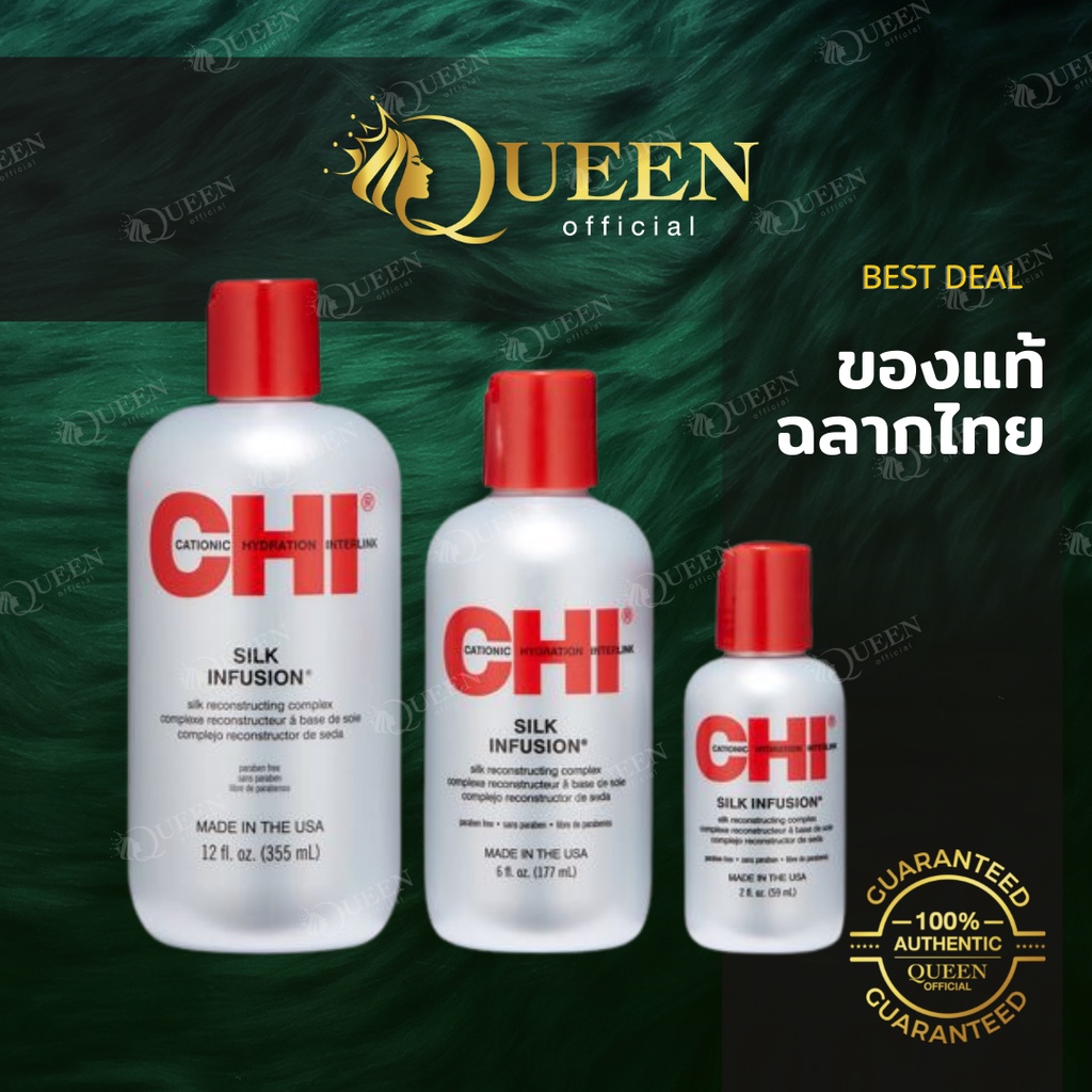 CHI Silk ​/ Infra shampoo treatment ล็อคสีผม / Keratin Mist อาหารผม สุดยอดผลิตภัณฑ์สำหรับผมนุ่มสลวย - รูปที่ 2