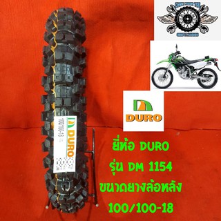 100/100-18 ยี่ห้อ DURO รุ่น DM 1154 ยางรถวิบากMotocross ยางเอ็นดูโร่