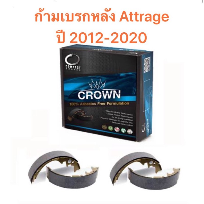 ก้ามเบรกหลัง Compact crown  สำหรับรถ Mitsubishi Attrage  <ส่งฟรี มีของพร้อมส่ง>