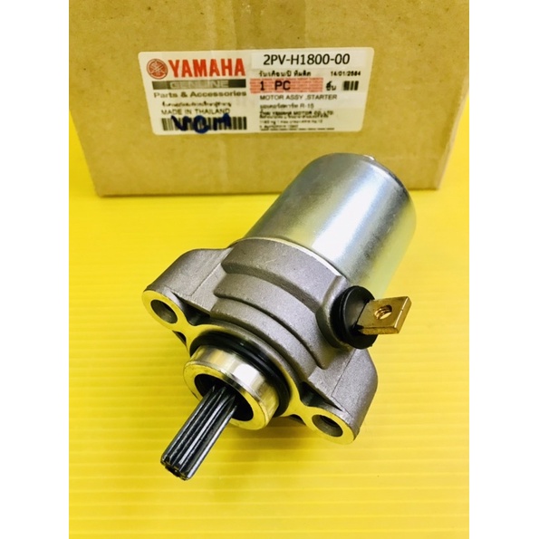 ไดร์สตาร์ท R15 ,R15 New 2017 ,M-Slaz ,EXCITER ,MT15 แท้VCM(YAMAHA) ไดร์สตาร์ทexciter ไดร์สตาร์ทMT15 