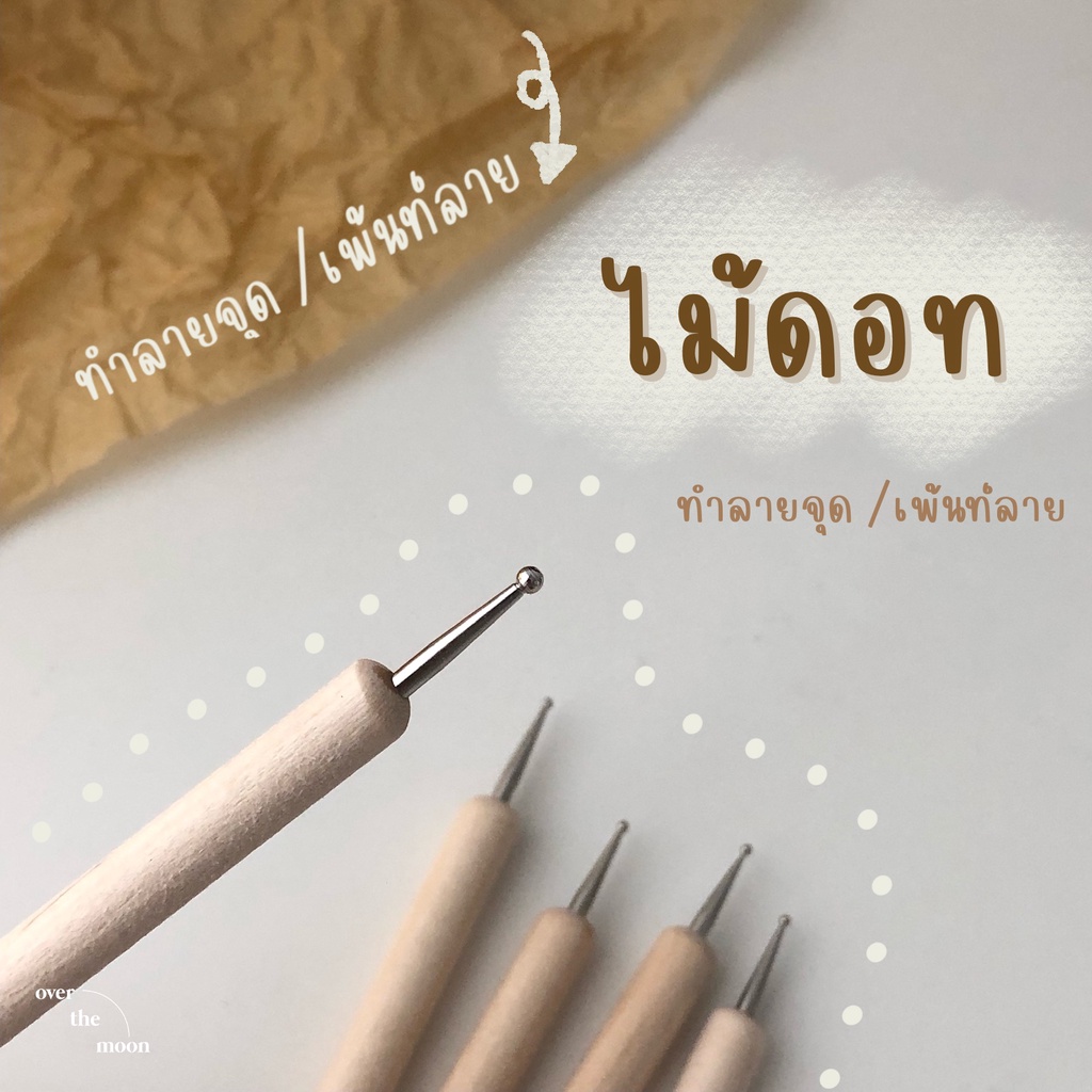 ☾ (พร้อมส่ง) ไม้ดอท เพ้นท์เล็บ ทำลายจุด วาดลวดลาย ด้ามจับไม้ อุปกรณ์ทำเล็บ (ชุด 5 ชิ้น)