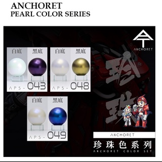 สีแอร์บรัช [ANCHORET] APS 043-049  Pearl Color Series Lacquer Paint [30ml]