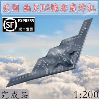 โมเดลเครื่องบินรบจําลอง 1: 200 US Air Force ghost B2 แบบโลหะผสม สําหรับตกแต่ง