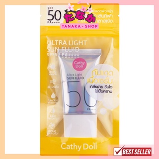 (1หลอด) ㋛กันแดดเนื้อเซรั่ม Cathy Doll Ultra Light Sun Fluid SPF50 PA++++ 15ml