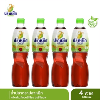 [ทั้งหมด 4 ขวด] SQUID ตราปลาหมึก น้ำปลาแท้ ขวดเพท 700 ซีซี