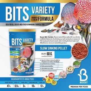 BOOST BITS VARIETY 60 g. (อาหารปลาปอมปาดัวร์ และปลาสวยงามทุกชนิด สูตรเร่งสีเร่งโต)