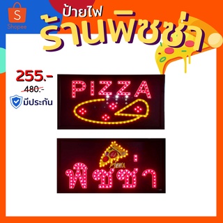 ป้ายไฟพิซซ่า ป้ายPizza ขนาด 25x48 cm. สายไฟยาว 1เมตร ใช้ไฟบ้าน